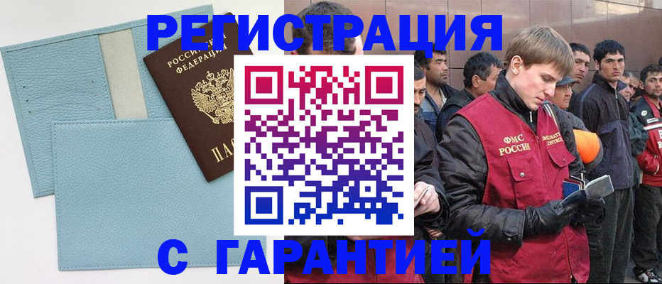 временная регистрация адрес в Муравленко