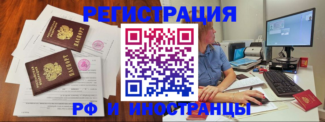 регистрация в Муравленко